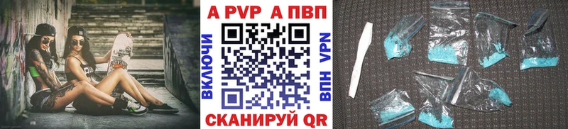 Альфа ПВП Crystall Надым
