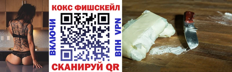 Кокаин Fish Scale Надым