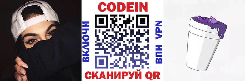 Купить где  Надым  Кодеиновый сироп Lean напиток Lean (лин) 