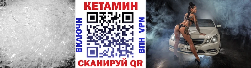 Купить закладки Надым Кетамин VHQ