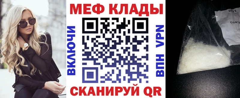 Меф мука Надым