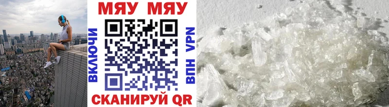 МЯУ-МЯУ VHQ  Купить где  Надым 