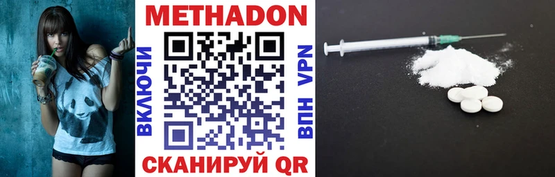 Купить Надым МЕТАДОН VHQ
